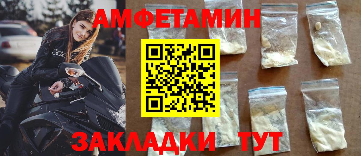 АМФЕТАМИН 97% Кубинка