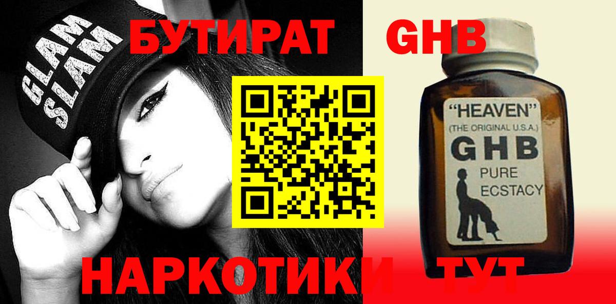 БУТИРАТ буратино  Вход с VPN  Бутират  Кубинка 