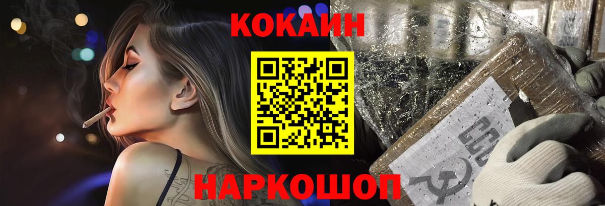Кокаин 97%  Кокаин Эквадор  Вход с VPN  Кубинка 