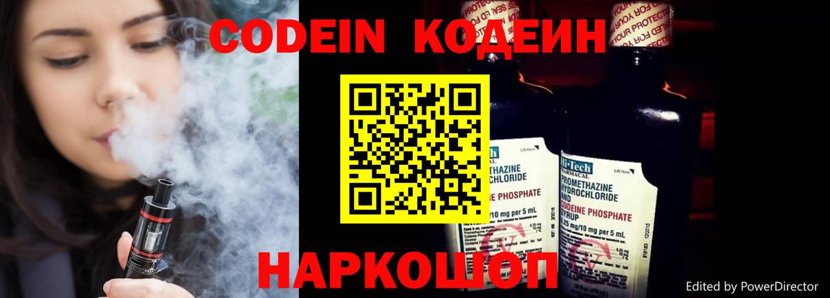 Кодеиновый сироп Lean напиток Lean (лин)  Вход с VPN  Кубинка  Кодеиновый сироп Lean напиток Lean (лин) 