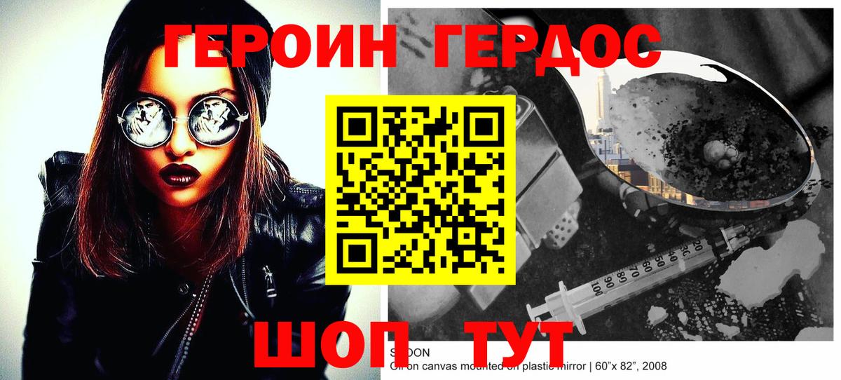 ГЕРОИН  Вход с VPN  Кубинка  Героин Heroin 