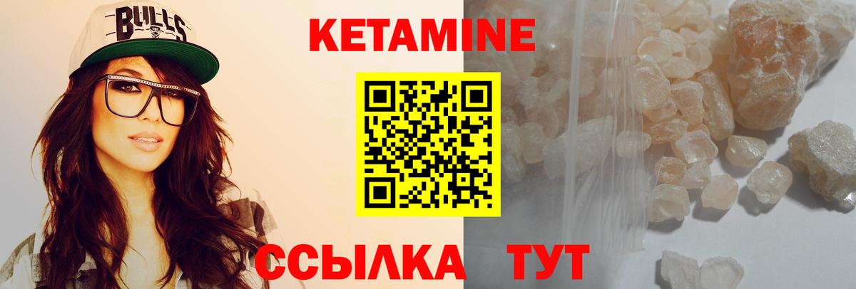 КЕТАМИН VHQ  Вход с VPN  Кубинка 
