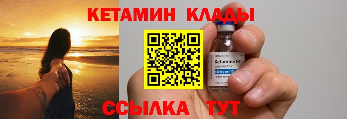 Кетамин ketamine Кубинка