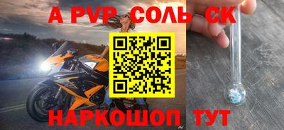 стафф Кинель