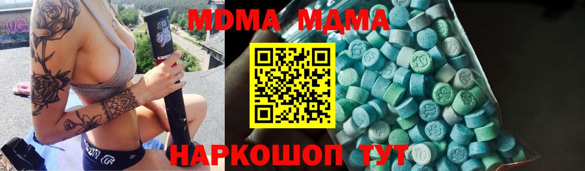 МДМА Molly Кубинка