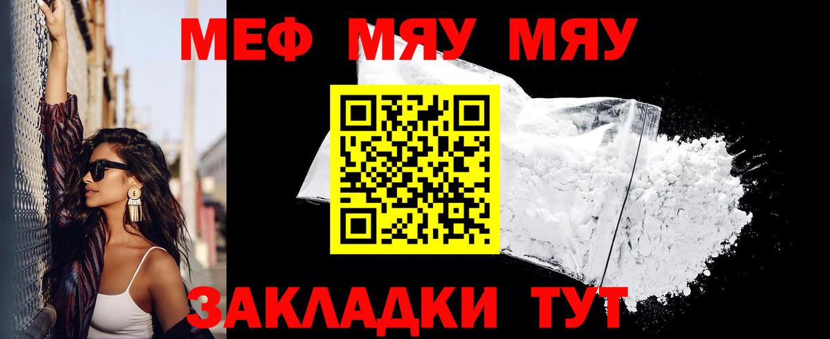 Меф мука Кубинка