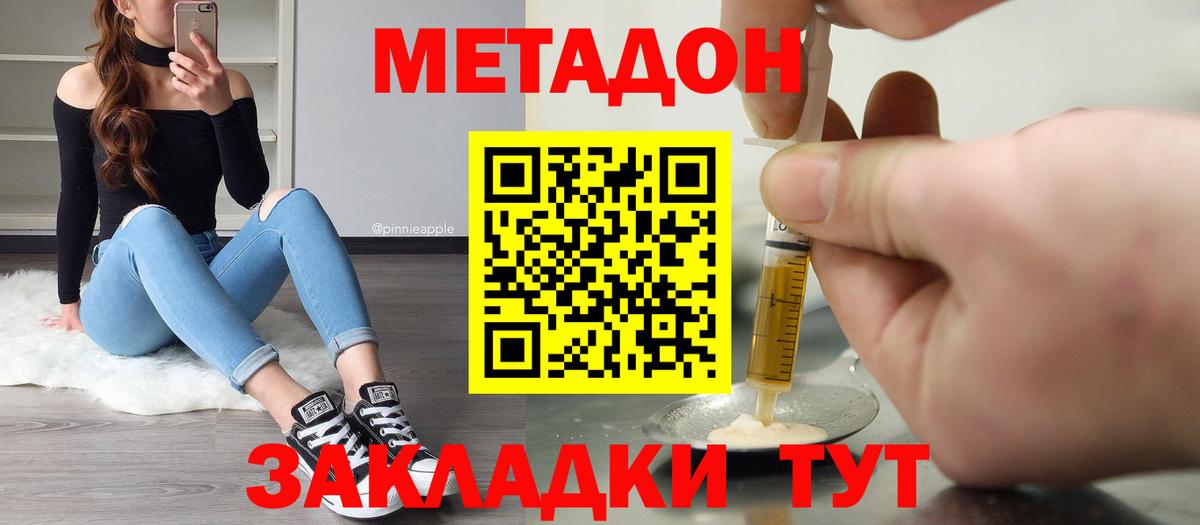 MEGA зеркало  Метадон methadone  Вход с VPN  Метадон белоснежный  Кубинка 