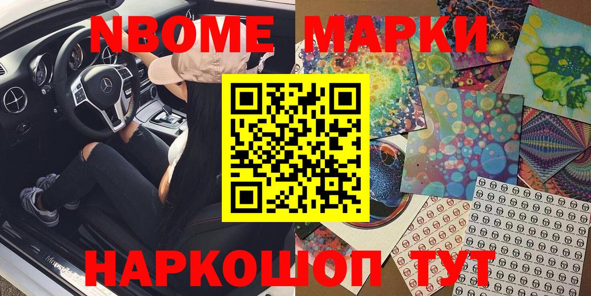 Наркотические марки 1,8мг Кубинка